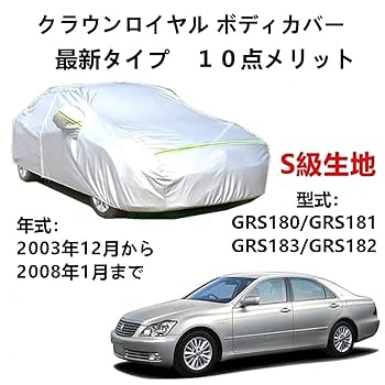 r*様 18クラウン★GRS180 テールランプセット クラウン/ロイヤル/ゼロクラウン 18/GRS180/GRS181/GRS183
